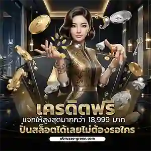แทง บอล เข้า