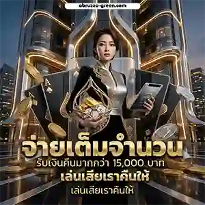 แทง บอลค่าน้ำสูง