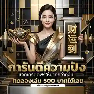 รีวิว เว็บ แทง บอล ดี ที่สุด 2026 ทำกำไร