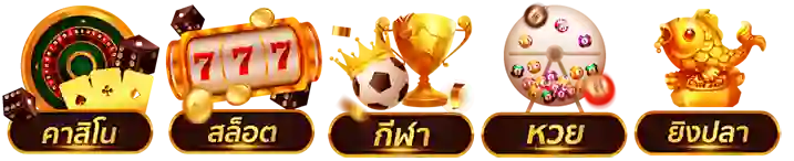 สอน แทง บอล มือใหม่